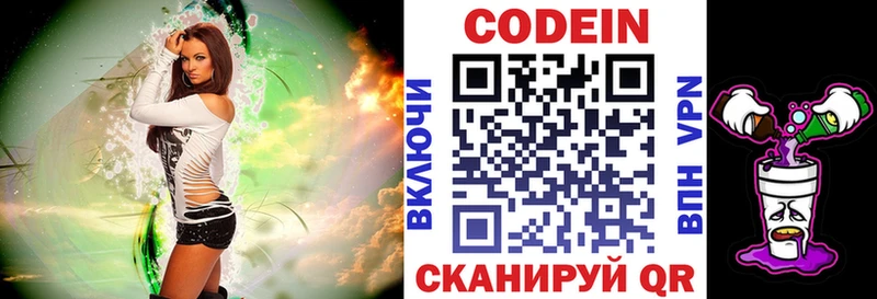 Кодеиновый сироп Lean Purple Drank  Белозерск 