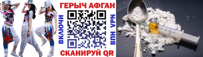ГЕРОИН афганец купить наркотики сайты Белозерск