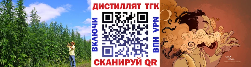 Дистиллят ТГК гашишное масло  закладка  блэк спрут tor  Белозерск 